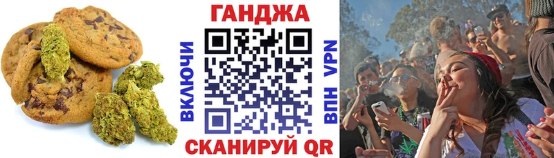 Еда ТГК марихуана  Ленинск 