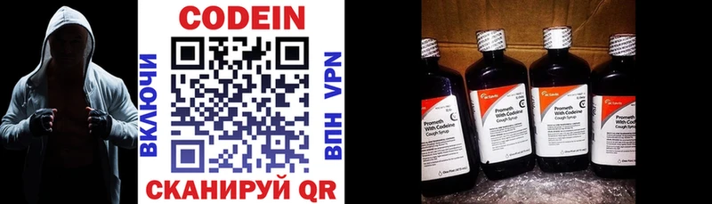 KRAKEN ТОР  Ленинск  Кодеин Purple Drank  купить  