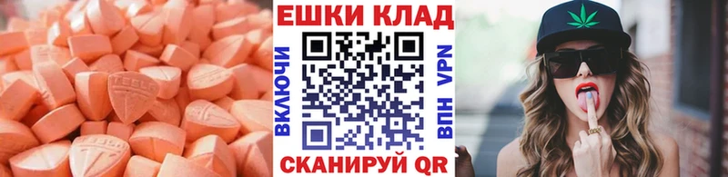 ЭКСТАЗИ 250 мг  Ленинск 