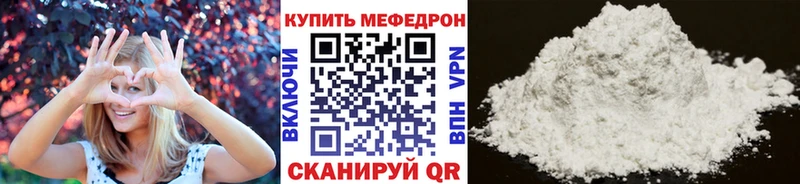 МЕФ кристаллы дарнет шоп Ленинск