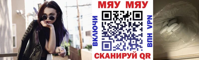 Мефедрон кристаллы Ленинск