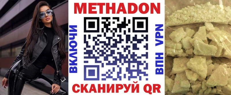 МЕТАДОН VHQ мега рабочий сайт Ленинск